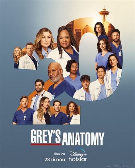 grey's anatomy พากย์ไทย